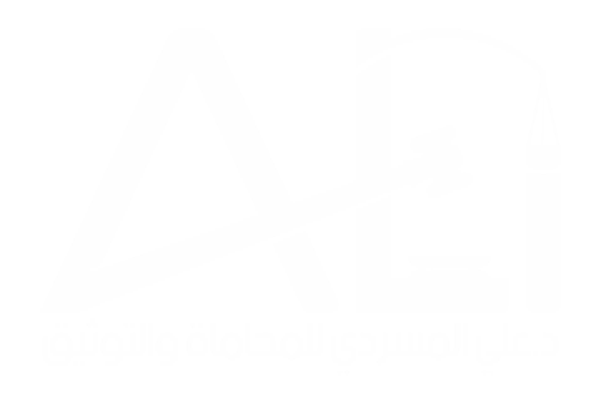 د.علي المسردي للمحاماة